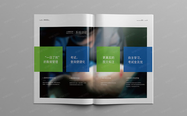 华亿科教产品综合样本设计 从画册构思到图文呈现的艺术