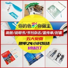 专业宣传单设计与印刷服务全解析