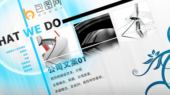 科技图文蓝色AE模板与图文设计的专业解析