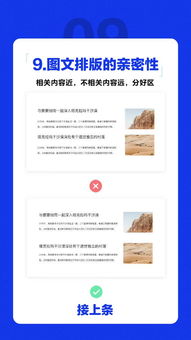 设计师必备图文常用的14种排版技巧，拿走不谢