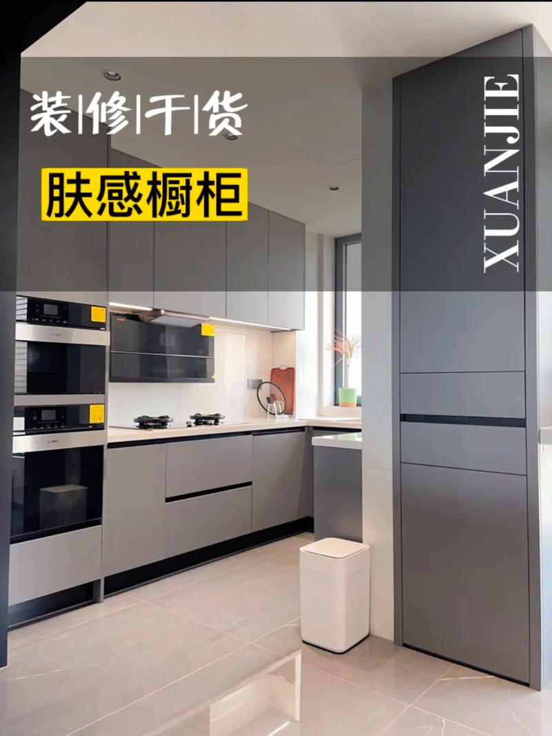 肤感橱柜门 颜值与实用并存，打理其实很轻松